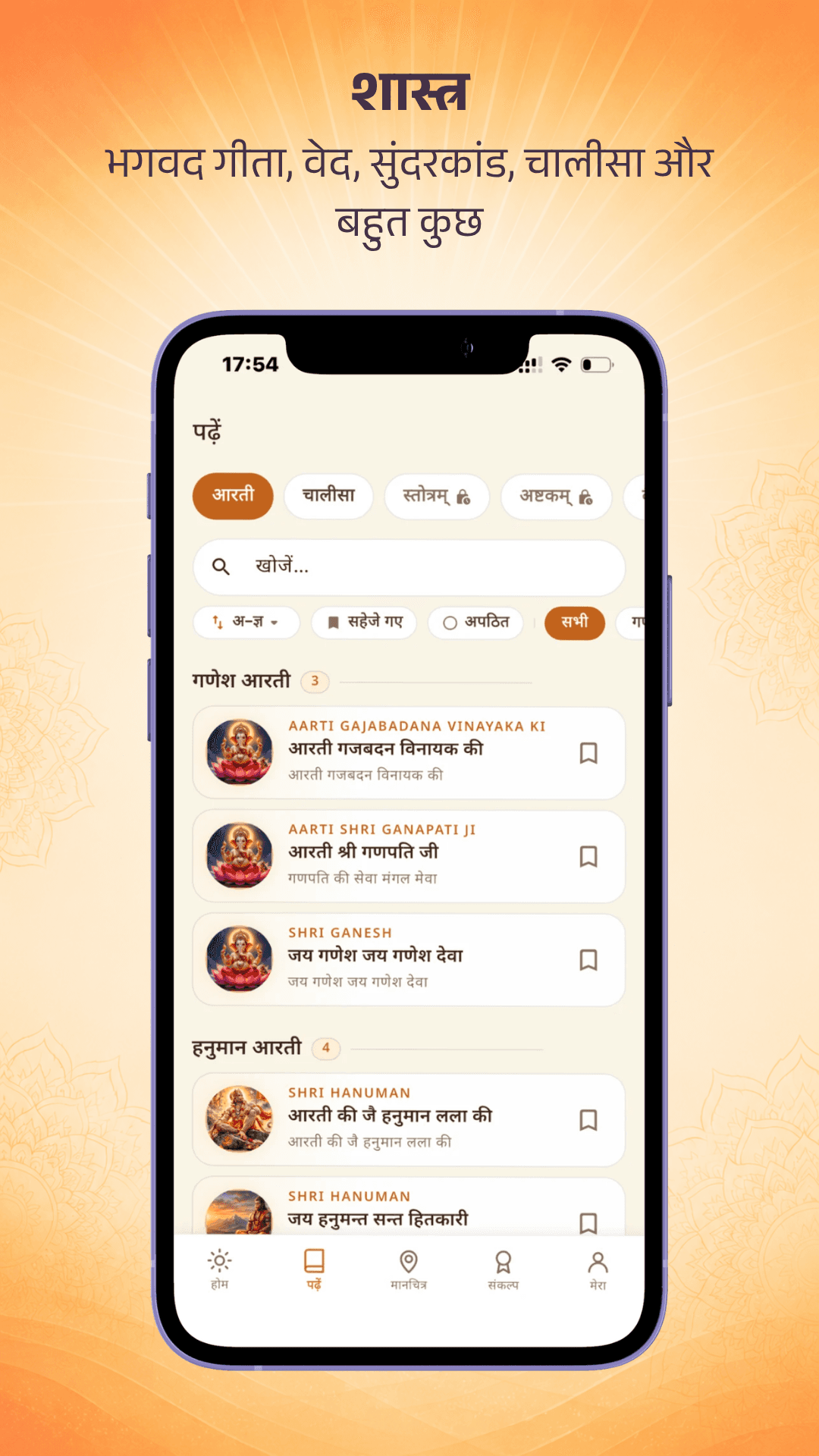 Sanatan Dharam app — screen 4