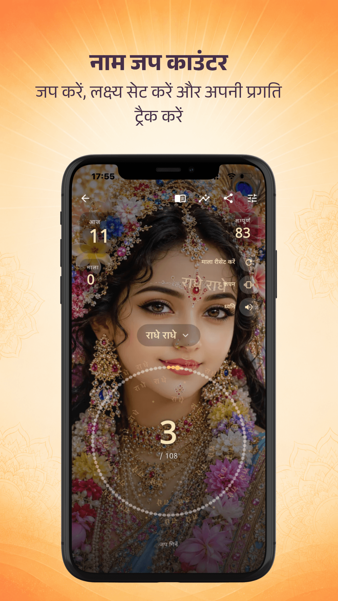 Sanatan Dharam app — screen 6