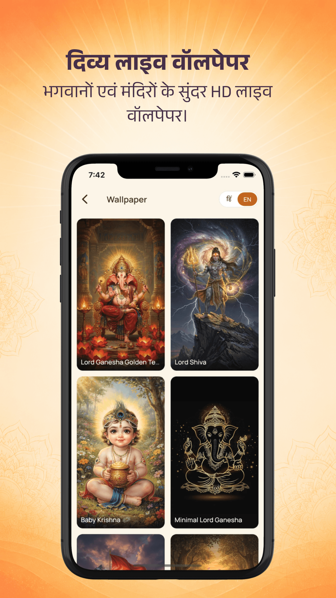 Sanatan Dharam app — screen 7