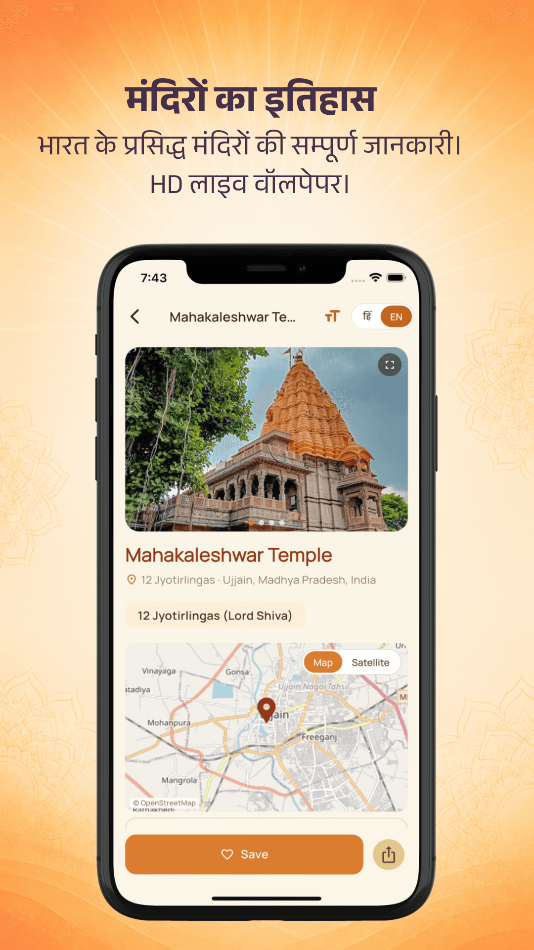 Sanatan Dharam app — screen 8