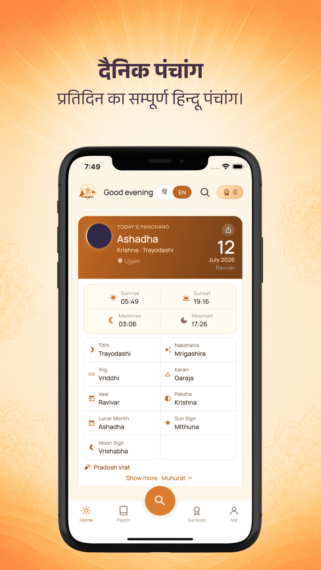 Sanatan Dharam app — screen 9